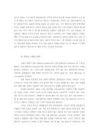 [조직행동론] 기계로서의 조직-대구지하철참사를 통해-6