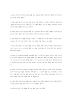 [조직행동론] 기계로서의 조직-대구지하철참사를 통해-13