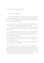 [조직행동론] 기계로서의 조직-대구지하철참사를 통해-15