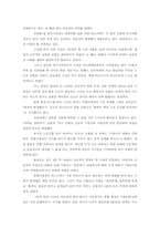 [조직행동론] 기계로서의 조직-대구지하철참사를 통해-17