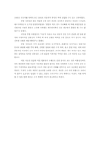 [조직행동론] 기계로서의 조직-대구지하철참사를 통해-18