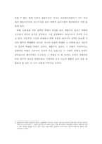 [조직행동론] 기계적 장치로서의 조직-4