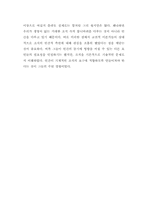 [조직행동론] 기계적 장치로서의 조직-6