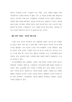 [조직행동론] 기계적 장치로서의 조직-13