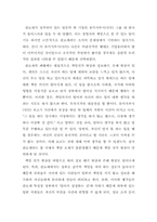 [조직행동론] 기계적 장치로서의 조직-19