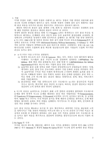 6시그마 이해와 활용-2