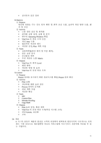 6시그마 이해와 활용-11