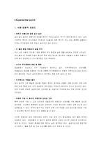 래미안 브랜드마케팅-1