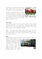 래미안 브랜드마케팅-8