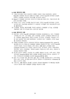 삼성 래미안아파트의 마케팅전략-10