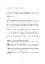 [지식경영] 현대상선의 지식경영 도입사례-2