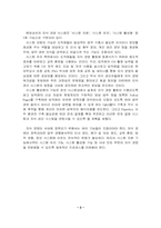 [지식경영] 현대상선의 지식경영 도입사례-3
