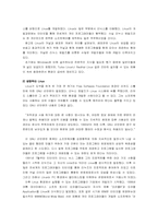 [경영정보시스템] 리눅스vs윈도우 비교분석-3