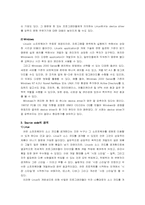 [경영정보시스템] 리눅스vs윈도우 비교분석-7