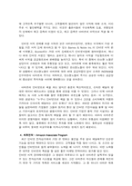 [경영정보시스템] 아마존닷컴의 전략적제휴와 CRM-16