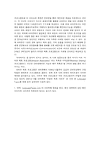 [경영정보시스템] 아마존닷컴의 전략적제휴와 CRM-17