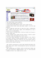 [경영정보시스템] 아마존닷컴의 전략적제휴와 CRM-18