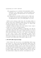 [경영정보시스템] 아마존닷컴의 전략적제휴와 CRM-19