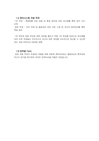 [경영정보시스템] 취업정보실 전산시스템 개발-8