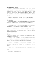 [경영정보시스템] 취업정보실 전산시스템 개발-11