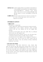 [경영정보시스템] ERP이론적 고찰-3