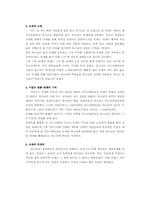 [리더쉽] 모세의 리더십-2