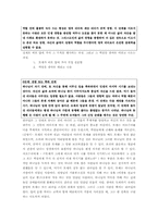 [리더쉽] 모세의 리더십-5