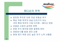 [리더십론] 벤처리더십의 성공과 실패- NHN VS 메디슨-16