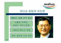 [리더십론] 벤처리더십의 성공과 실패- NHN VS 메디슨-18