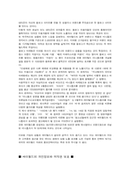[성공사례] `싸이월드`의 성공과 분석-11
