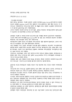 [성공사례] `싸이월드`의 성공과 분석-14