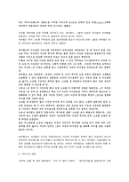 [성공사례] `싸이월드`의 성공과 분석-15