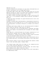 [성공사례] `싸이월드`의 성공과 분석-16
