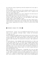 [성공사례] `싸이월드`의 성공과 분석-19