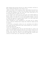 [조직관리론] 스피드경영-7