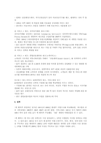 [조직행동] 조직행동론의 이론과 GE사례연구-8