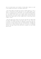 [조직행동론] ge경영방식에 대해서-잭웰치의 경영전략을 중심-15