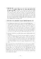 [조직행동론] Followership(팔로워십)이론에 대하여..-7