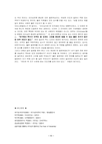 [조직행동론] Followership(팔로워십)이론에 대하여..-11