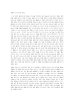 [이동통신서비스] 3세대 이동통신의 특징과 그 대표적 서비스-2