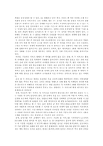 [이동통신서비스] 3세대 이동통신의 특징과 그 대표적 서비스-11