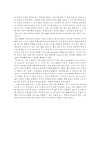[이동통신서비스] 3세대 이동통신의 특징과 그 대표적 서비스-13