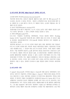 [품질경영] 6시그마-2