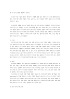 웹사이트분석 레포트-2