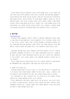 웹사이트분석 레포트-3