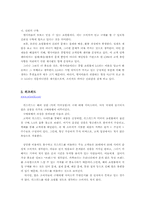 웹사이트분석 레포트-4