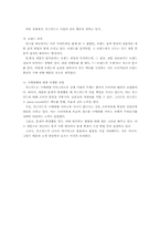 웹사이트분석 레포트-5