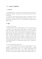 [경영정보] 일본무선인터넷서비스 `NTT DoCoMo`의 현재와 미래-5