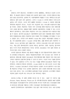 [경영정보] 일본무선인터넷서비스 `NTT DoCoMo`의 현재와 미래-6