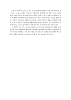[경영정보] 일본무선인터넷서비스 `NTT DoCoMo`의 현재와 미래-9